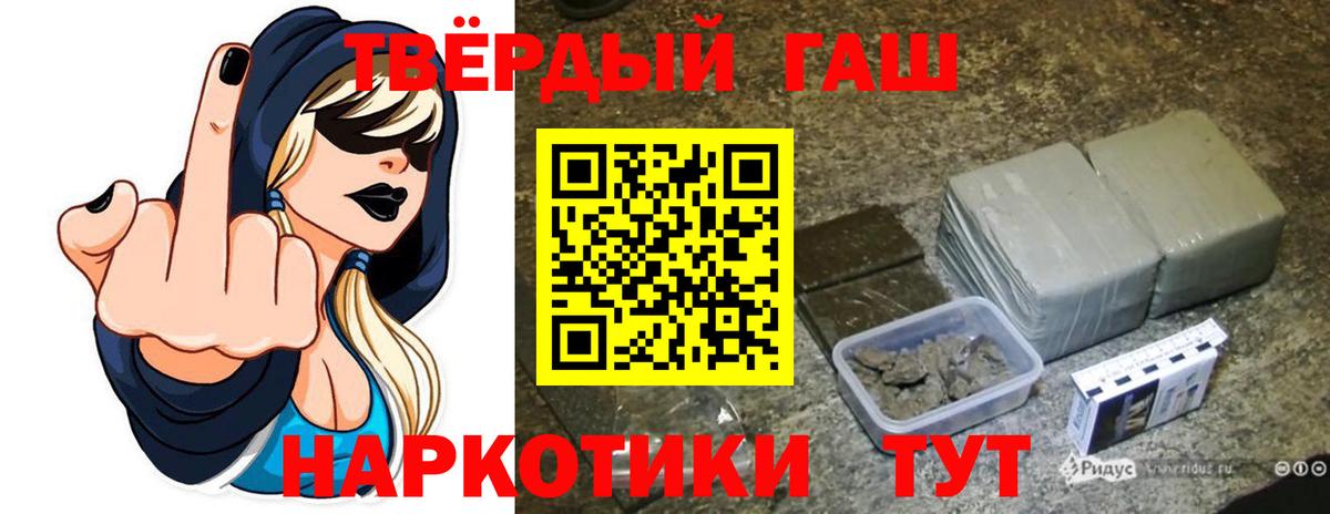 ГАШИШ индика сатива  Вход с VPN  ГАШ hashish  ГАШИШ  Луховицы 