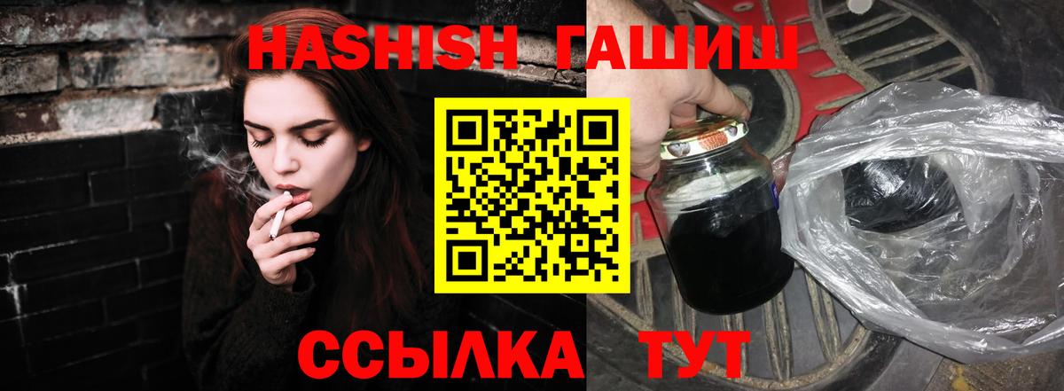 ГАШ Premium Луховицы