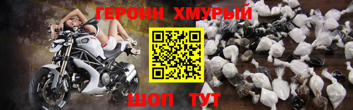 ГЕРОИН герыч  Вход с VPN  ГЕРОИН  Луховицы 