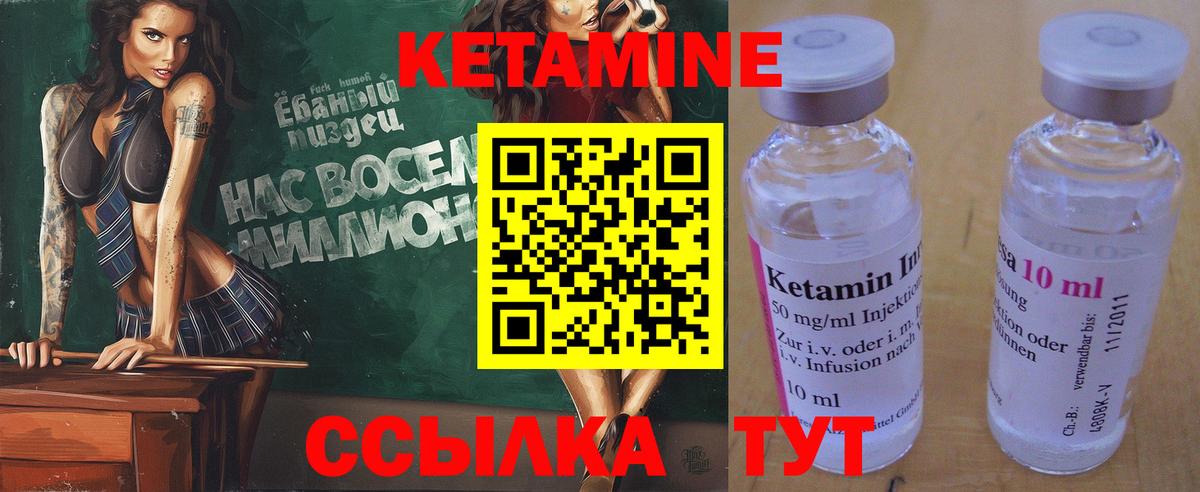 Луховицы  Кетамин ketamine  КЕТАМИН ketamine  Вход с VPN 