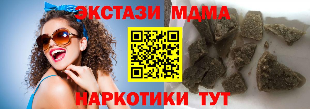 MDMA crystal  Вход с VPN  Луховицы  МДМА  MDMA VHQ 