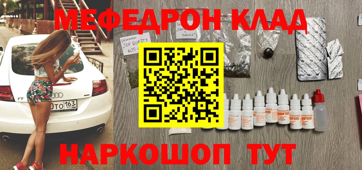 МЕФ мука Луховицы