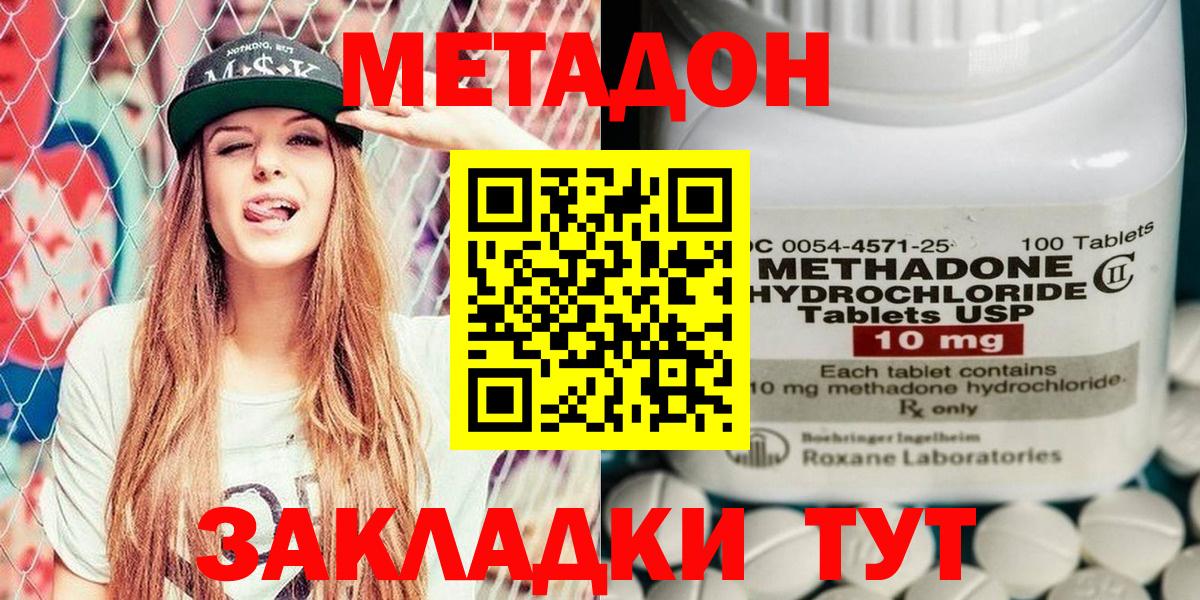 Метадон мёд Луховицы