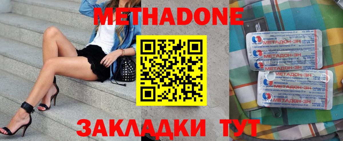 Метадон кристалл  Вход с VPN  Луховицы  Метадон VHQ 