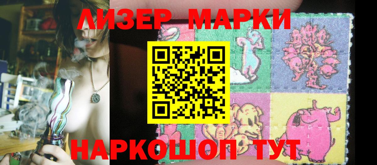 Марки 25I-NBOMe 1,5мг Луховицы