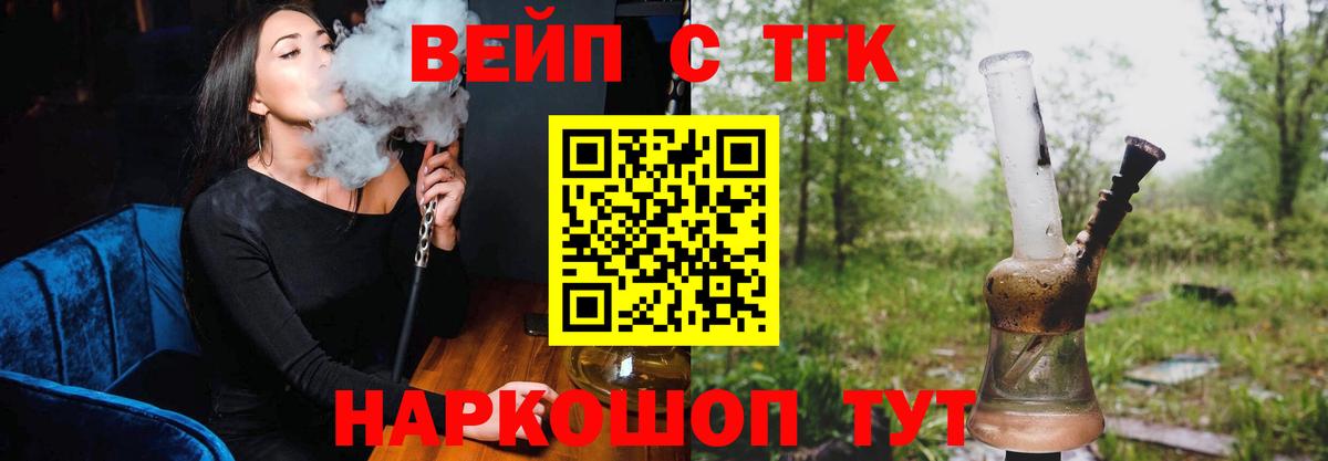 Дистиллят ТГК Wax Луховицы