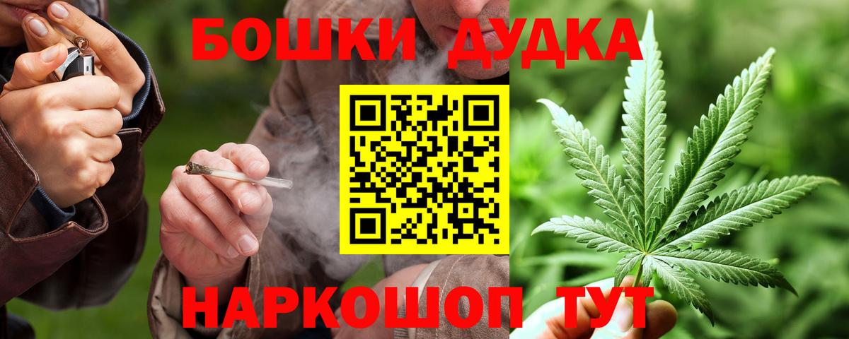 Луховицы  Бошки Шишки Bruce Banner  Конопля Ganja  Вход с VPN 